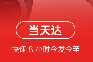 福州长乐机场物流航空货运公司【机场
