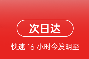 福州长乐机场物流航空货运 航空货运