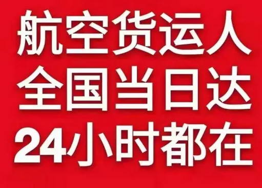福州长乐机场物流货物、航空货运:物流行业各岗位招聘